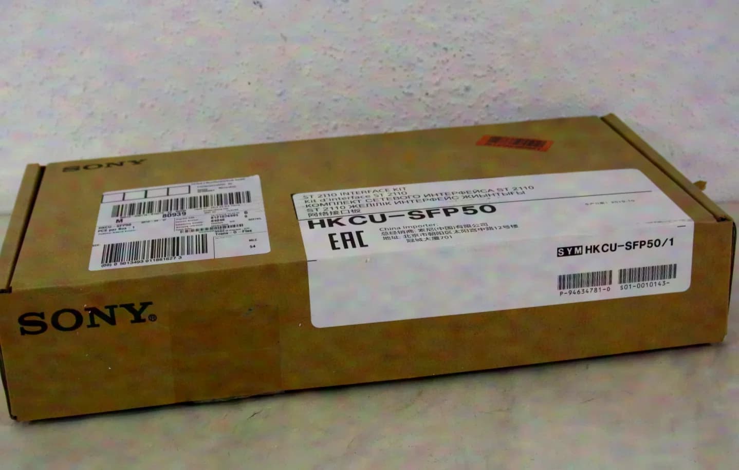 Sony HKCU-SFP50 ST-2110 Interface Kit für HDCU3500/5500